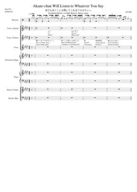 ä½ããèããããèããããããããããã³ (Nandemo Iukoto wo Kiite Kureru Akane-chan)