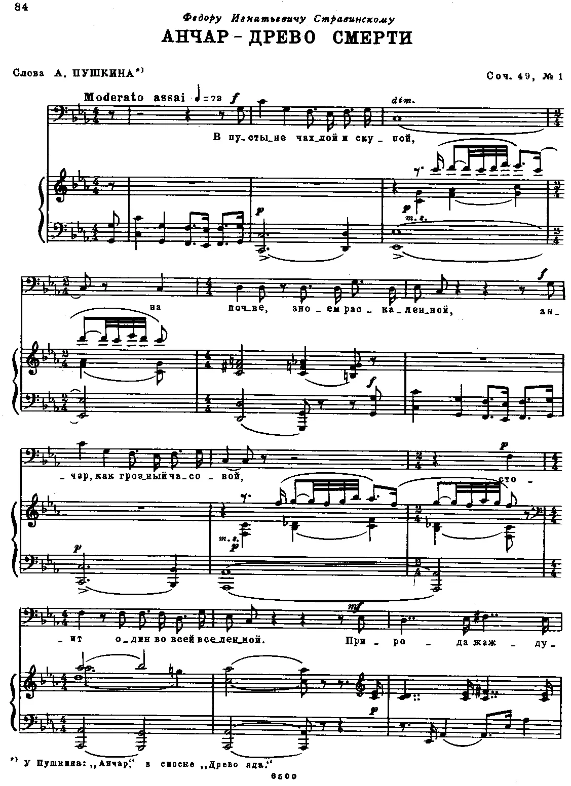 2 Romances - Page 1