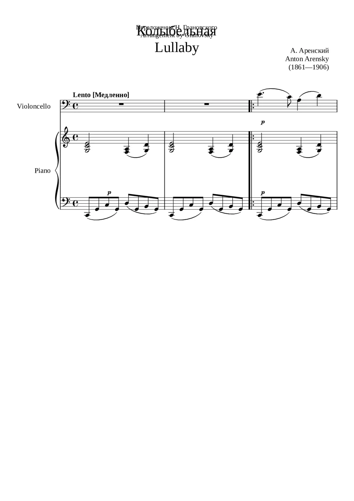 ÐÐ¾ÐÑÐÐµÐÑÐ½ÐÑ / Lullaby (Ð. ÐÑÐµÐ½ÑÐºÐÐ¹ / Anton Arensky) - Page 1
