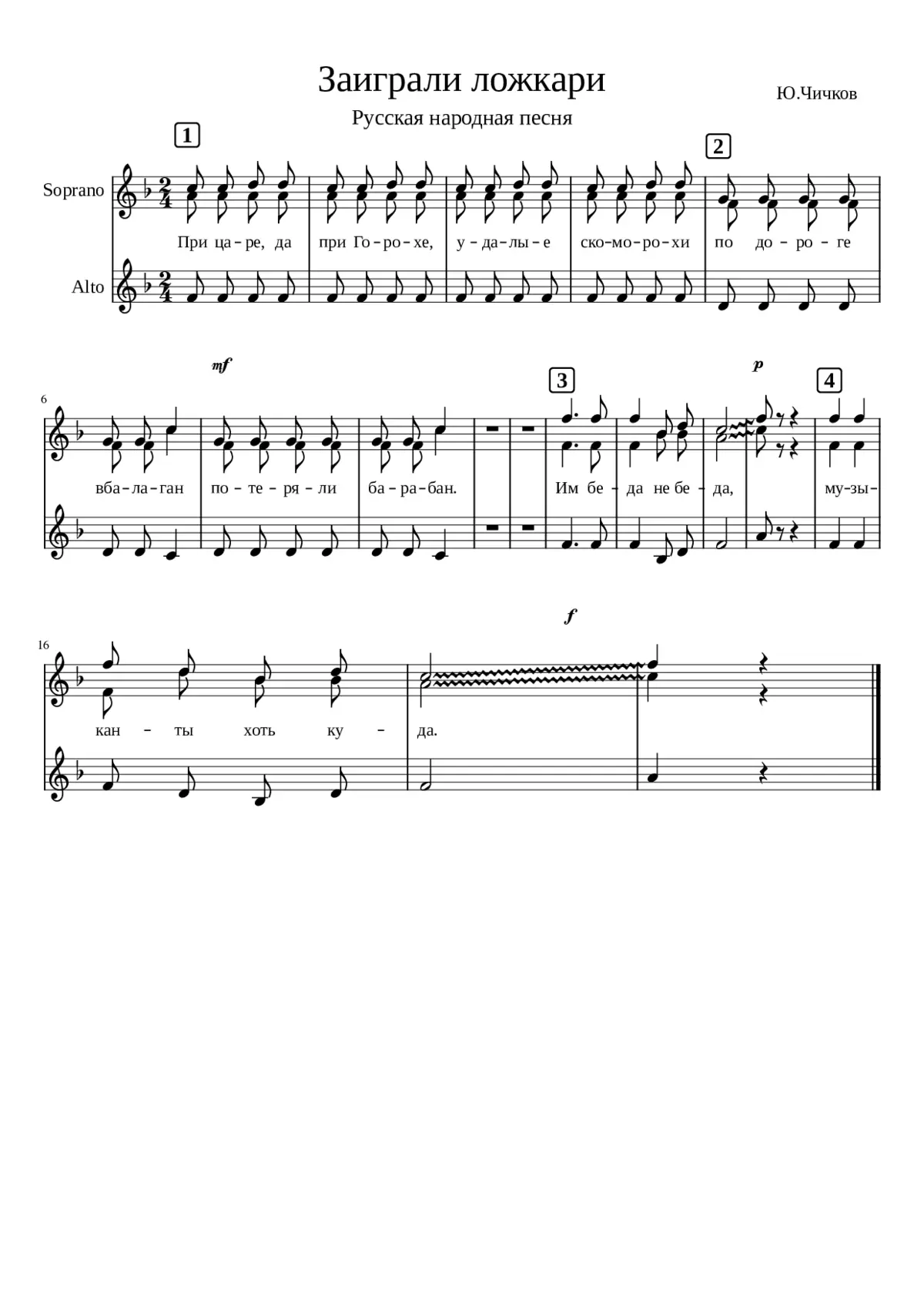 ÐÐÐÐ³ÑÐÐÐ ÐÐ¾ÐÐºÐÑÐ - Page 1