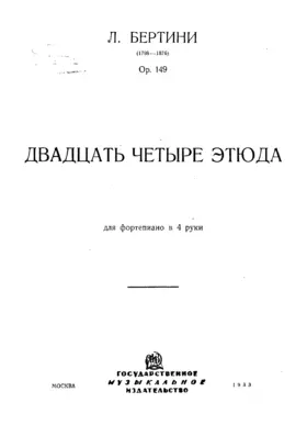 25 Etudes très faciles