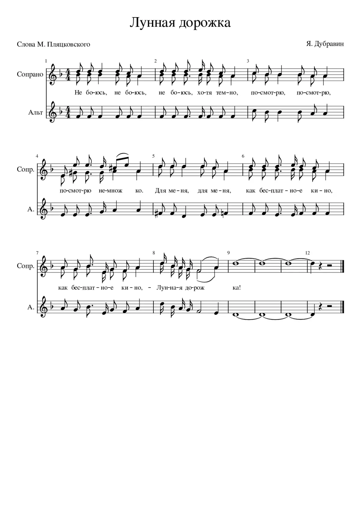 ÐÑÐ½Ð½ÐÑ ÐÐ¾ÑÐ¾ÐÐºÐ - Page 1