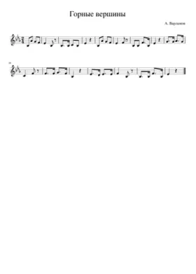 ÐÐ¾ÑÐ½ÑÐµ Ð²ÐµÑÑÐÐ½Ñ