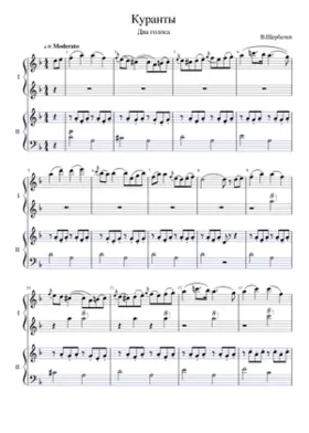 Kurants (ÐÑÑÐÐ½ÑÑ)