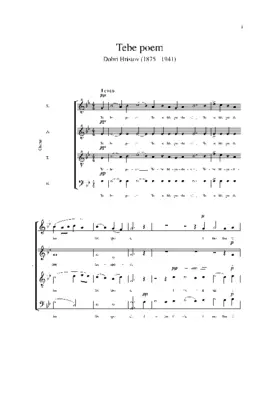 Tebe Poem