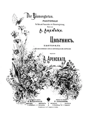 The Flower Garden