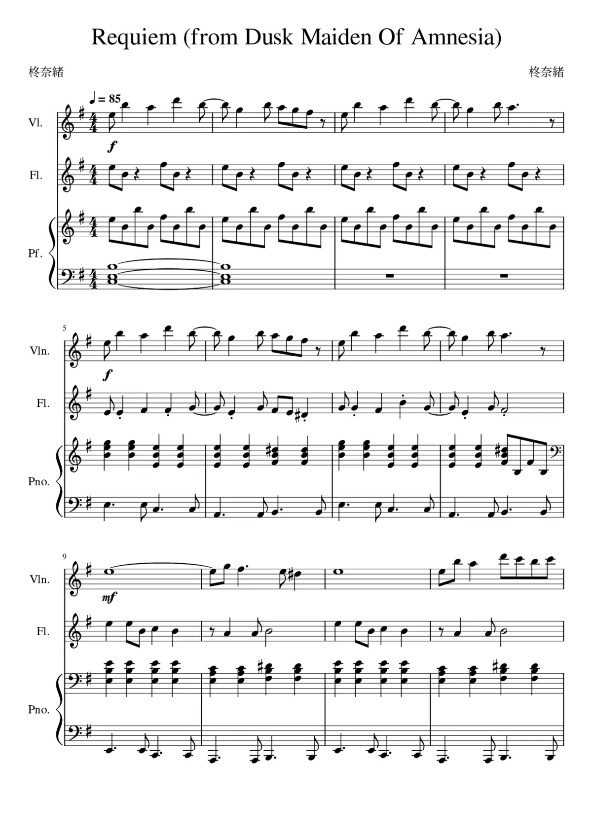 Dusk Maiden of Amnesia - Requiem - Page 1