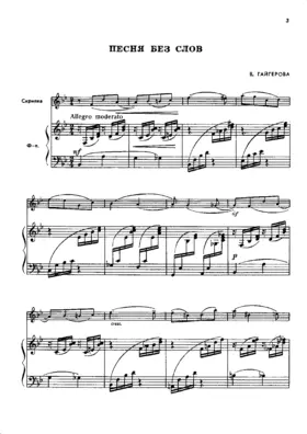 2 Pieces for Violin and Piano