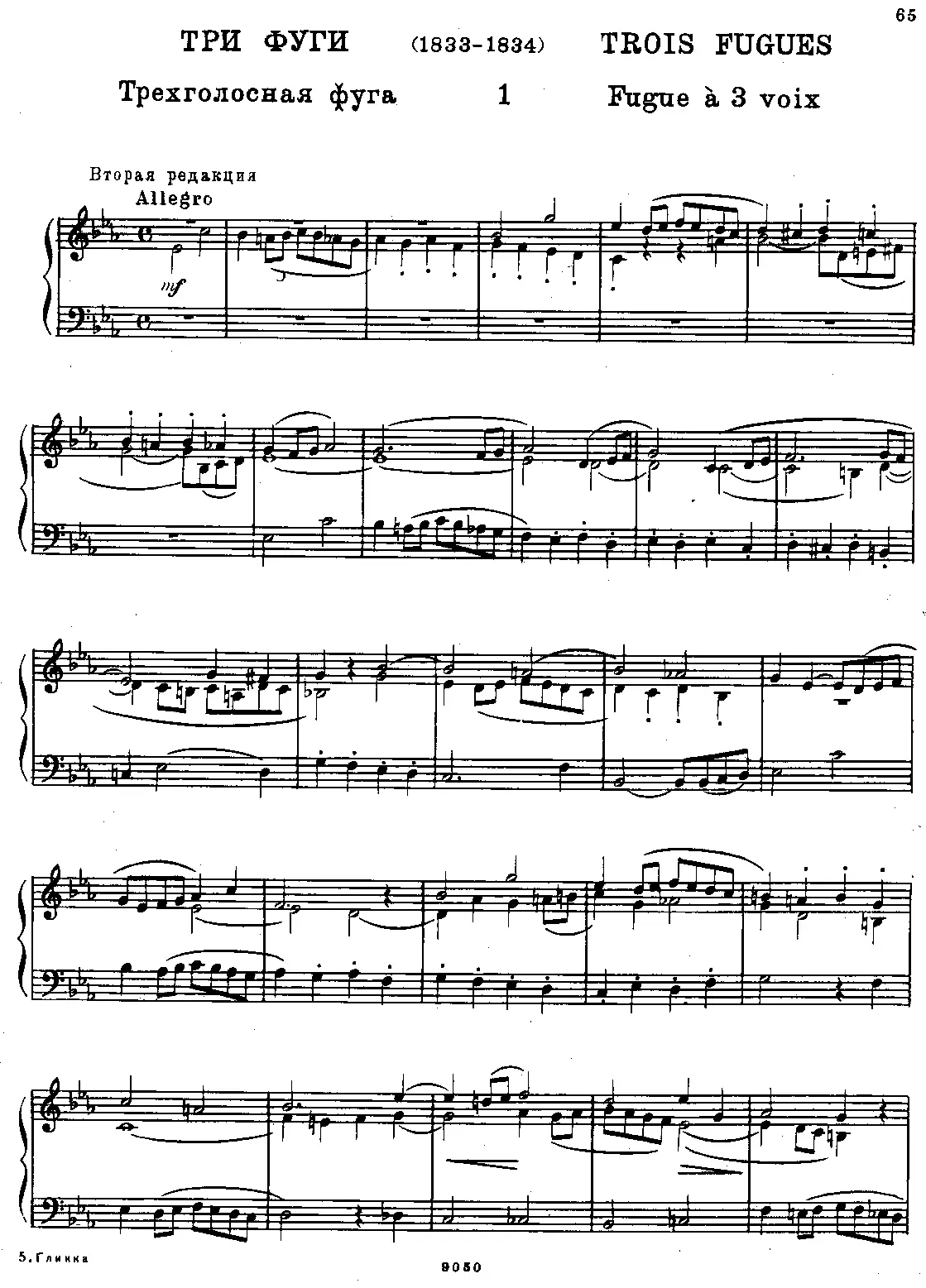3 Fugues - Page 1