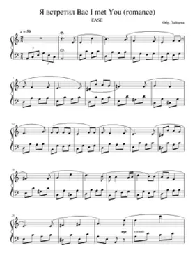 Ð Ð²ÑÑÑÐµÑÐÐ ÐÐÑ I met You (romance)