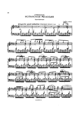 Spanische Melodie