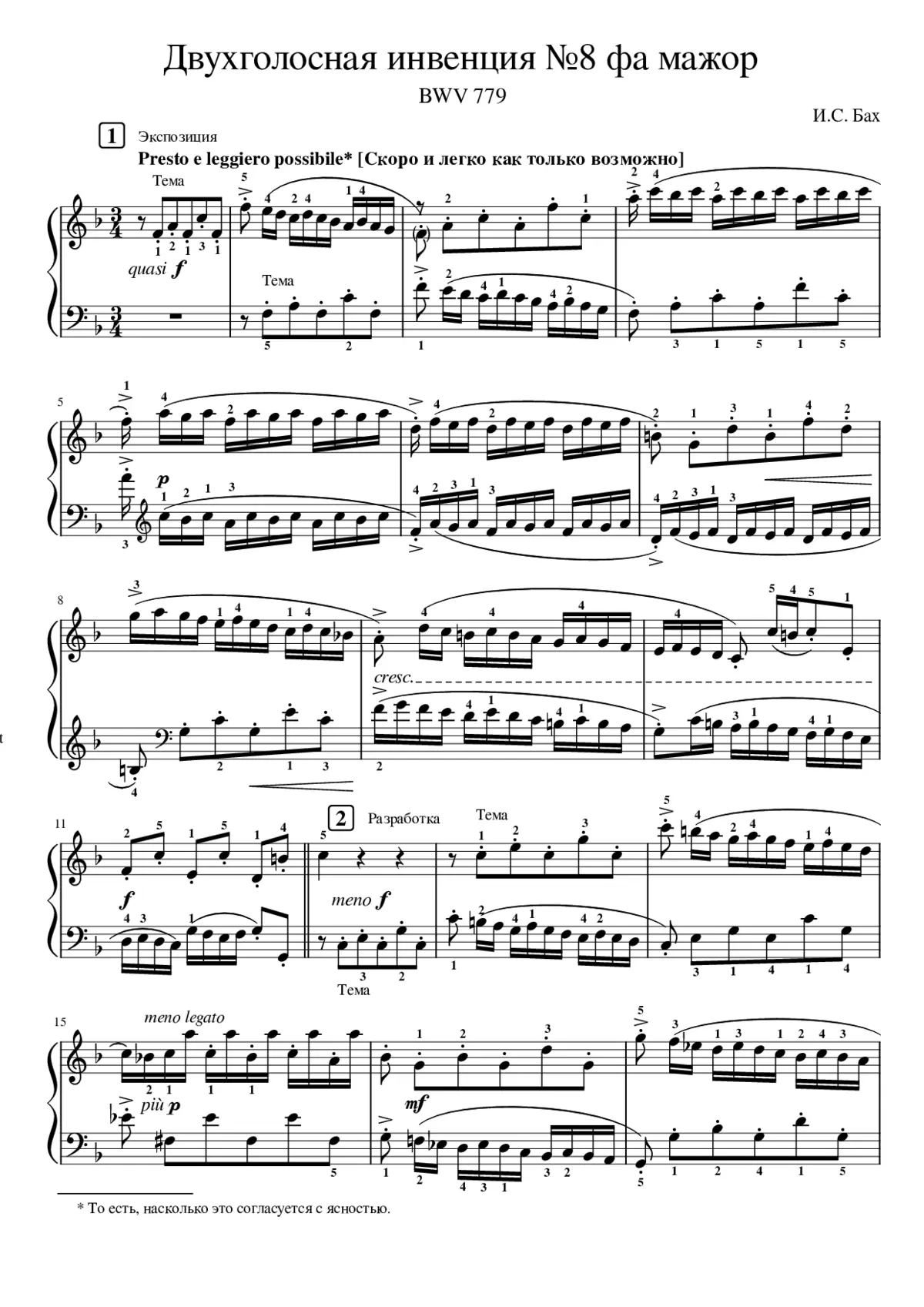 Invention in F major BWV 779 - Page 1