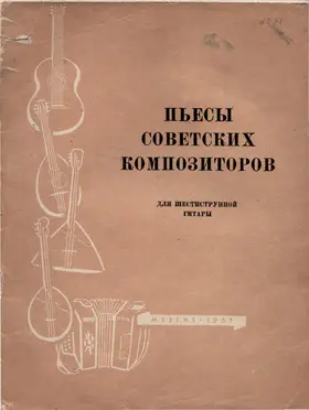 Two Preludes for guitar