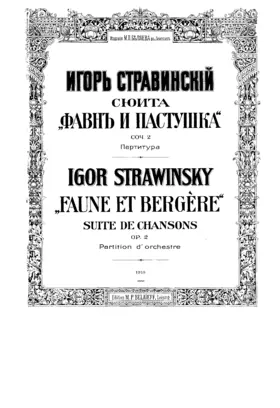 The Faun and the Shepherdess