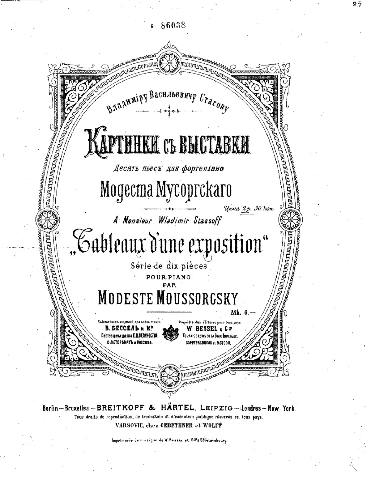 Pictures at an Exhibition - Page 1