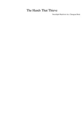 the hands that thieve