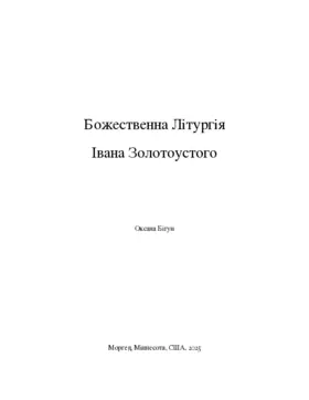 Divine Liturgy of St. John Chrysostom