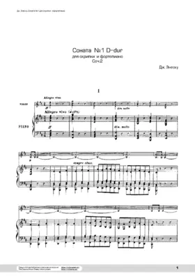 Violin Sonata No.1