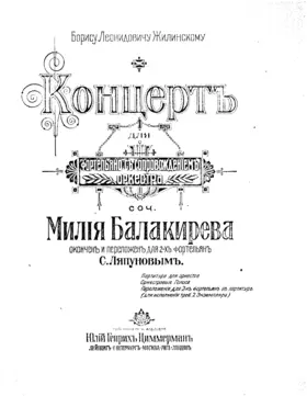 Piano Concerto No.2