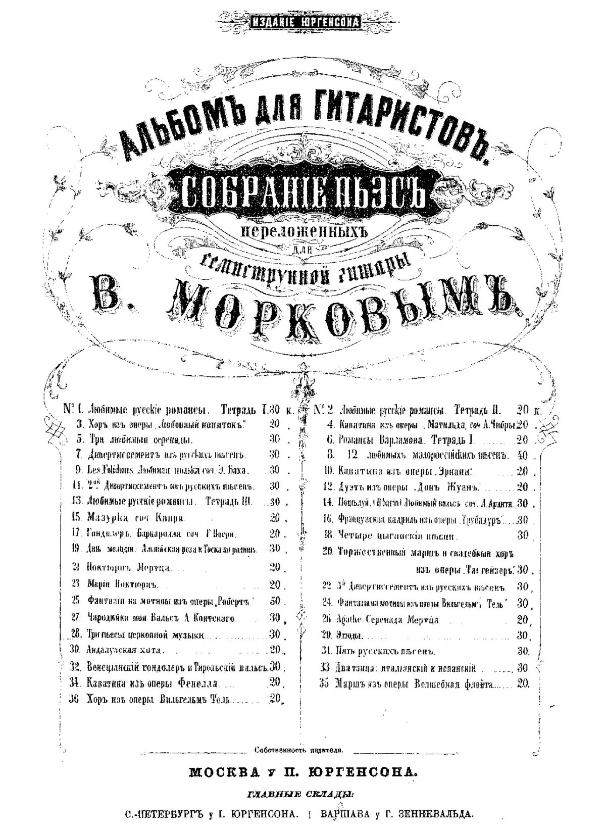 3 Pieces of church music - Page 1