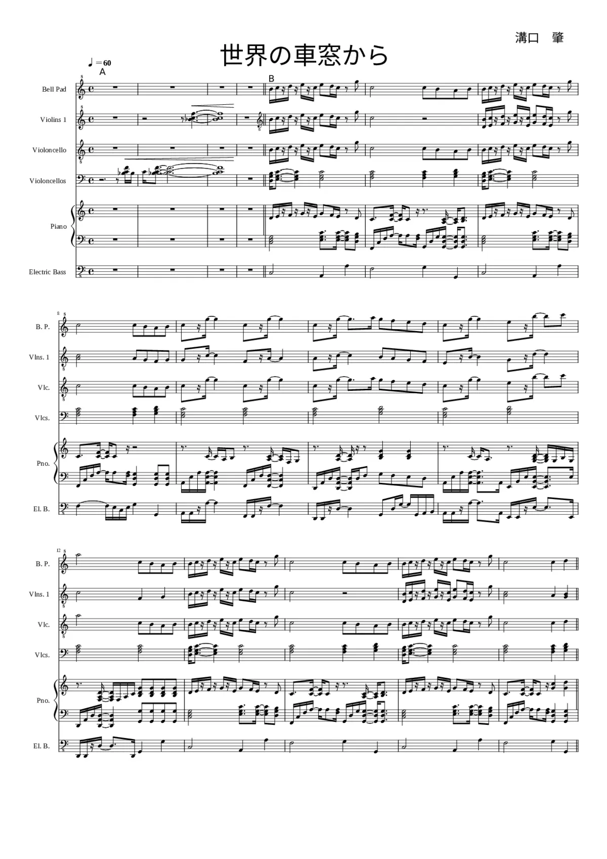 Sekai no Shasou kara - Page 1