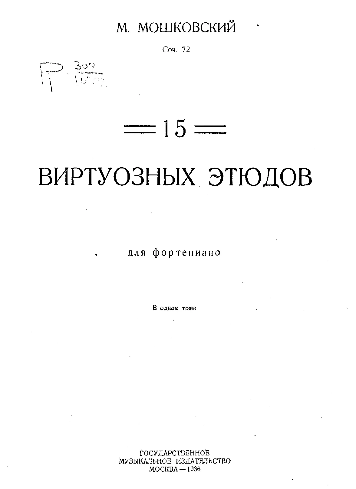 15 Etudes de Virtuosité - Page 1