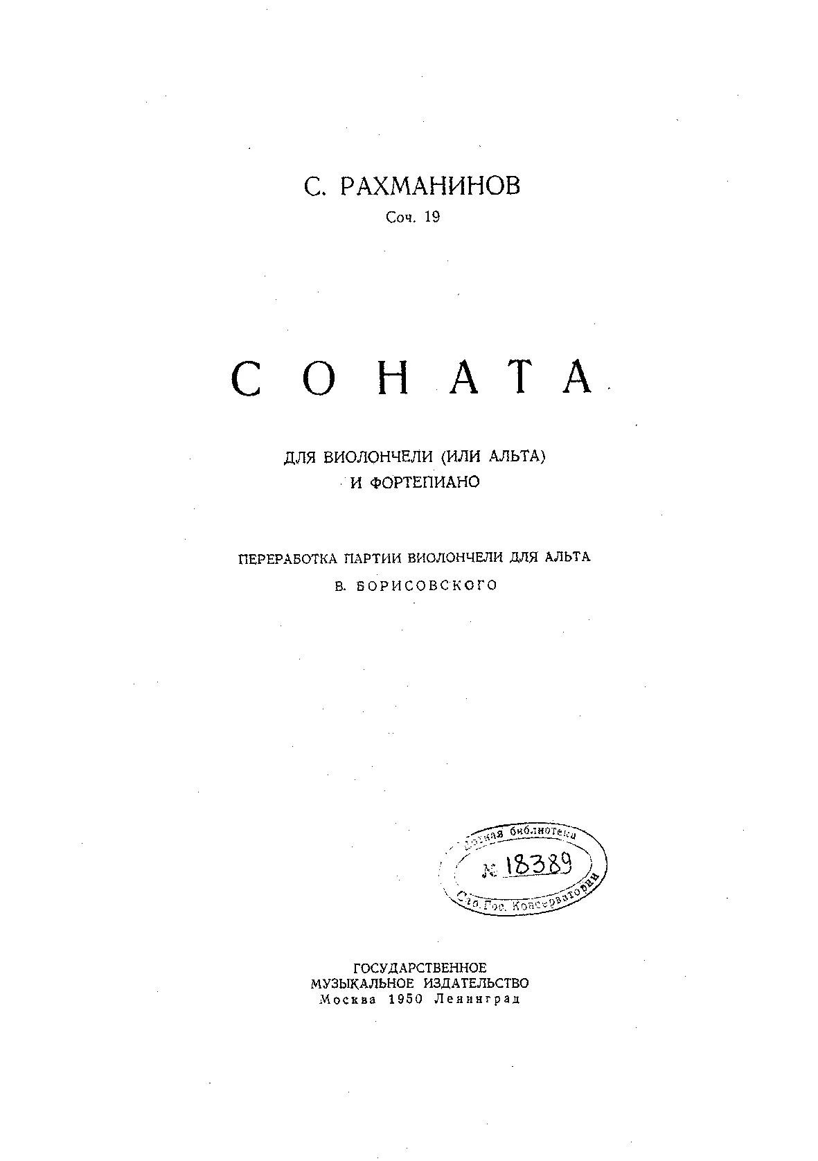 Cello Sonata - Page 1