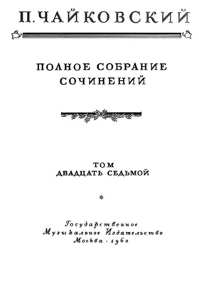 Cantata for the Opening of the Polytechnic Exhibition