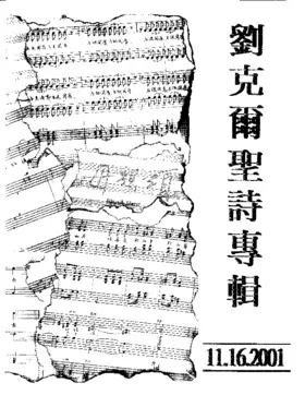 Hymns
