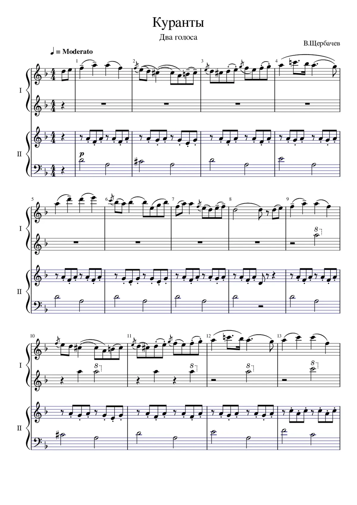 Kurants (ÐÑÑÐÐ½ÑÑ) - Page 1