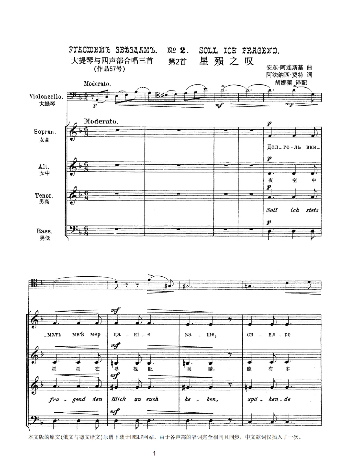 2. To Stars Extinguished Long Ago - Page 1