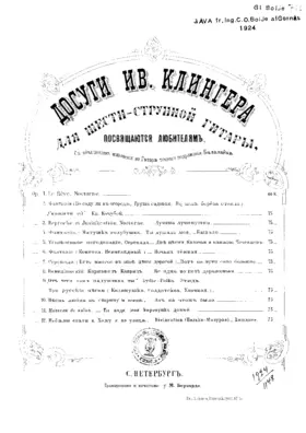 2 Russian folk songs, Mazurka and Romance