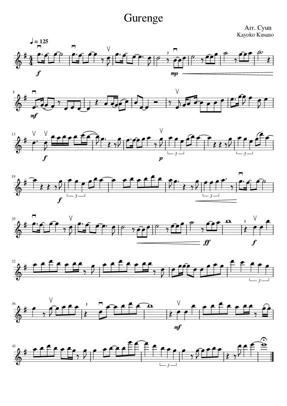 gurenge - Page 1