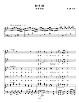 New Year Song