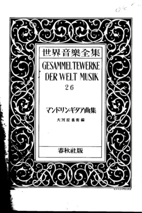 Variationen für Mandoline und Gitarre