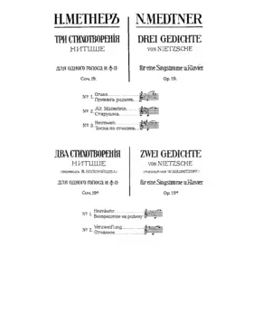 Tri stichotvoreniia Nittsshe Op.19