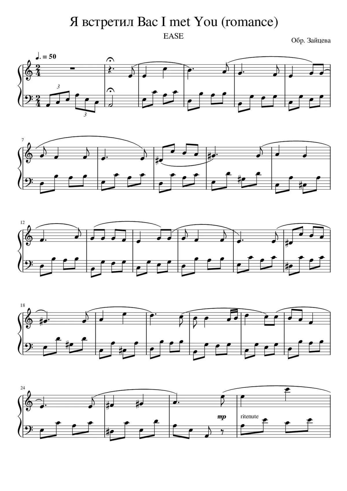 Ð Ð²ÑÑÑÐµÑÐÐ ÐÐÑ I met You (romance) - Page 1