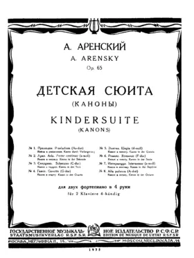 Children's Suite