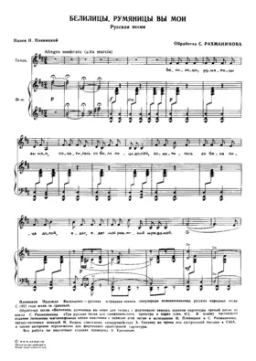 Белилицы, румяницы вы мои