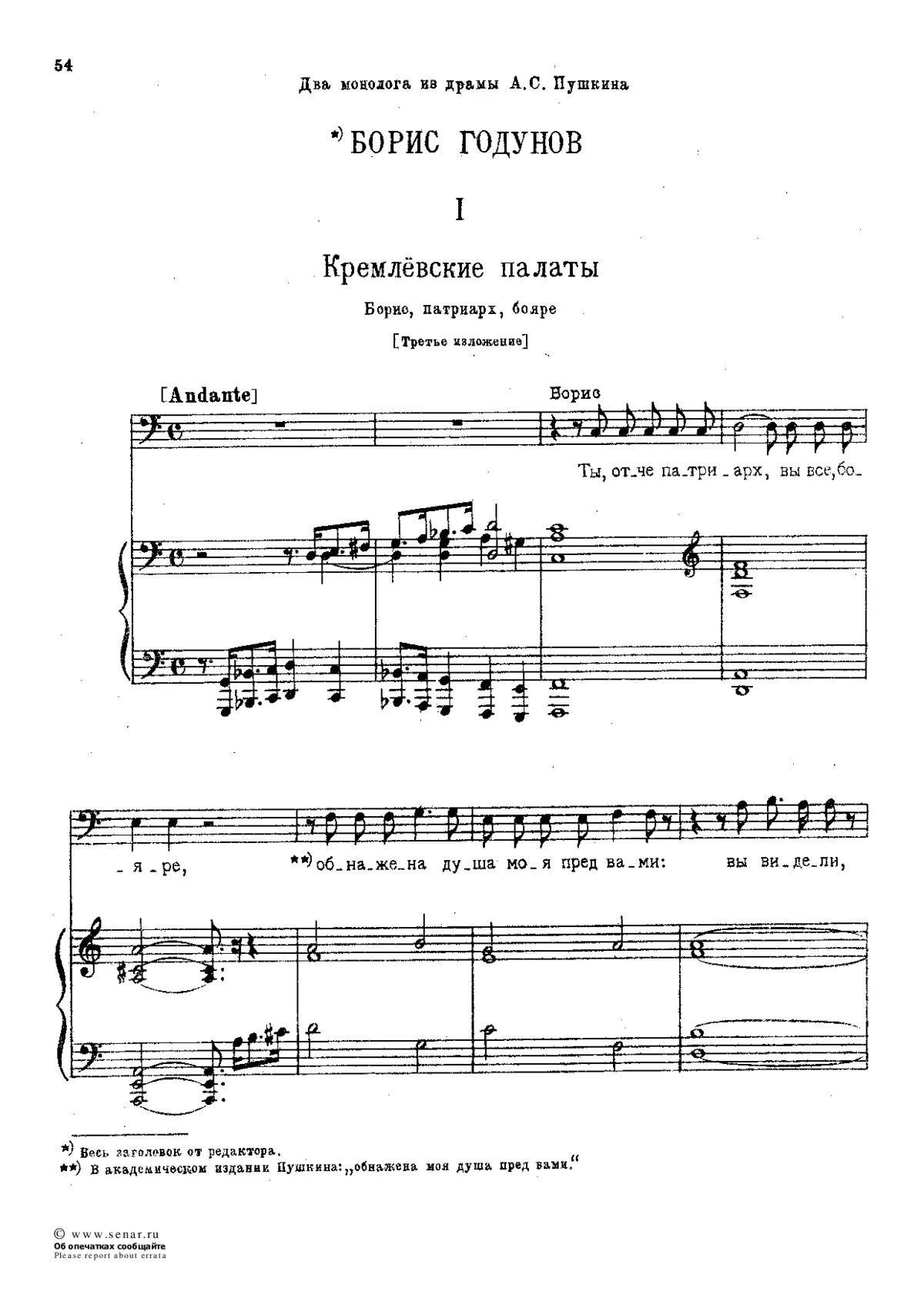 2 Monologues from 'Boris Godunov' - Page 1