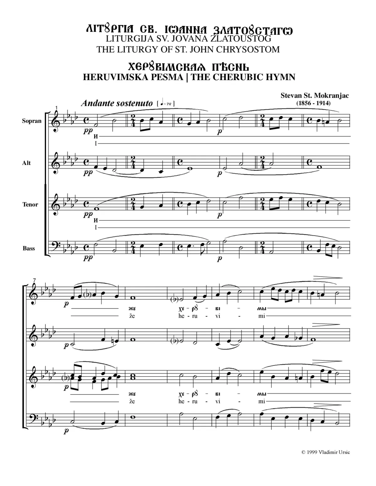 Cherubic Hymn (Heruvimska Pesma) - Page 1