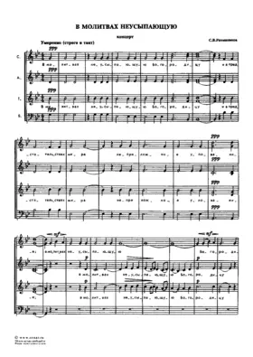 O Mother of God (V molitvah)