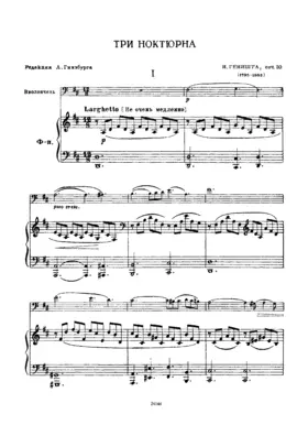 3 Nocturnes pour Violoncelle et Piano