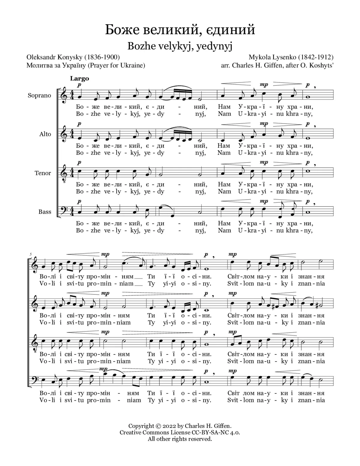 Bozhe velykyi, yedynyi - Page 1