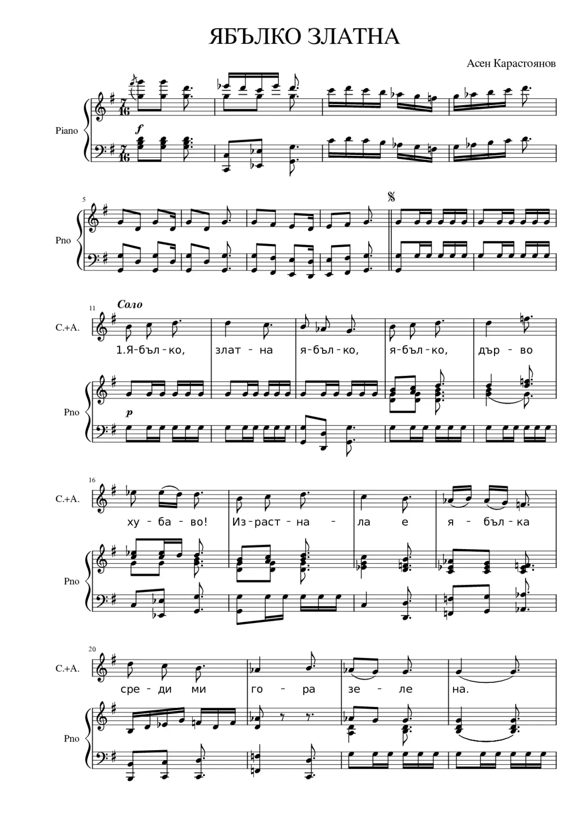 ÐÐÑÐÐºÐ¾ ÐÐÐÑÐ½Ð (Yabalko zlatna) - Page 1