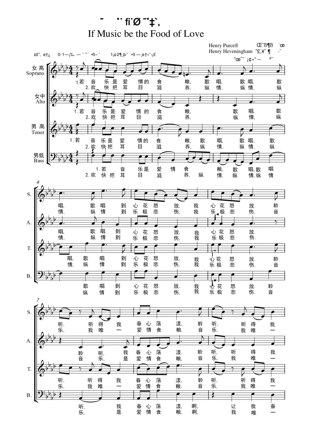 If music be the food of love, Z 379 - Page 1