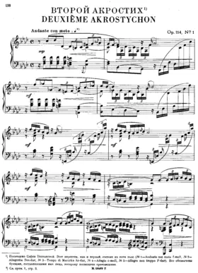 Acrostychon No.2