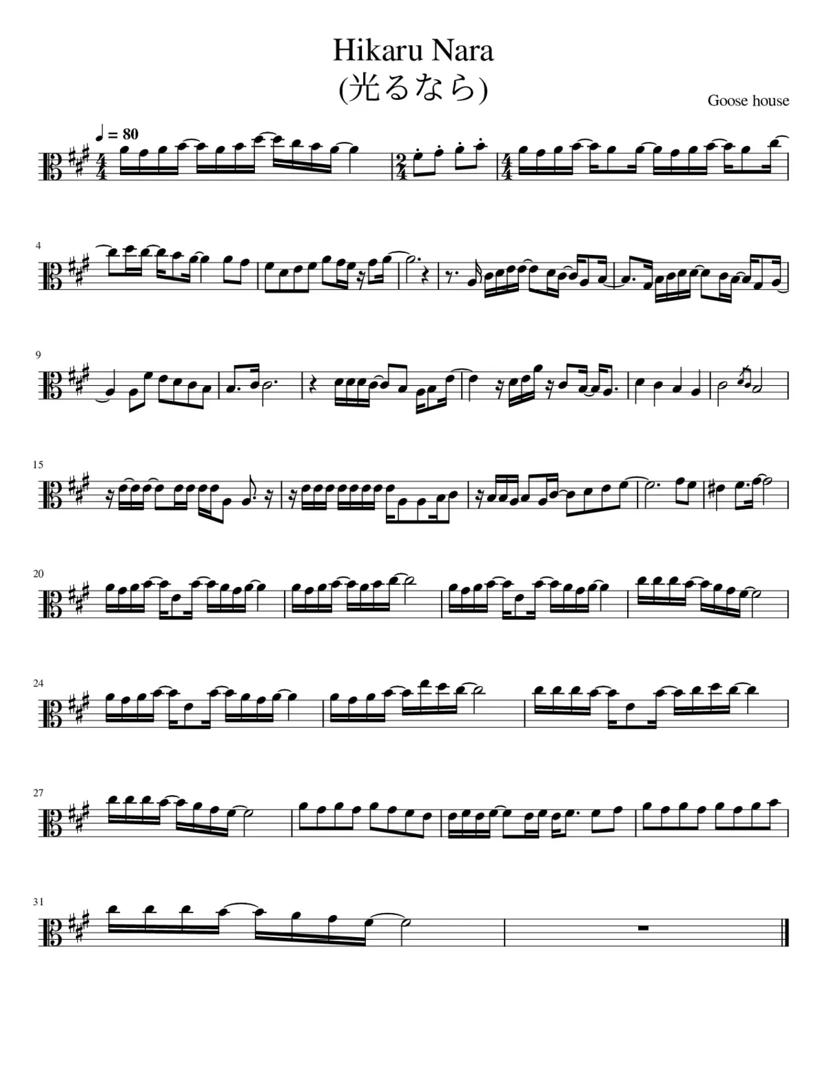 hikaru nara - Page 1