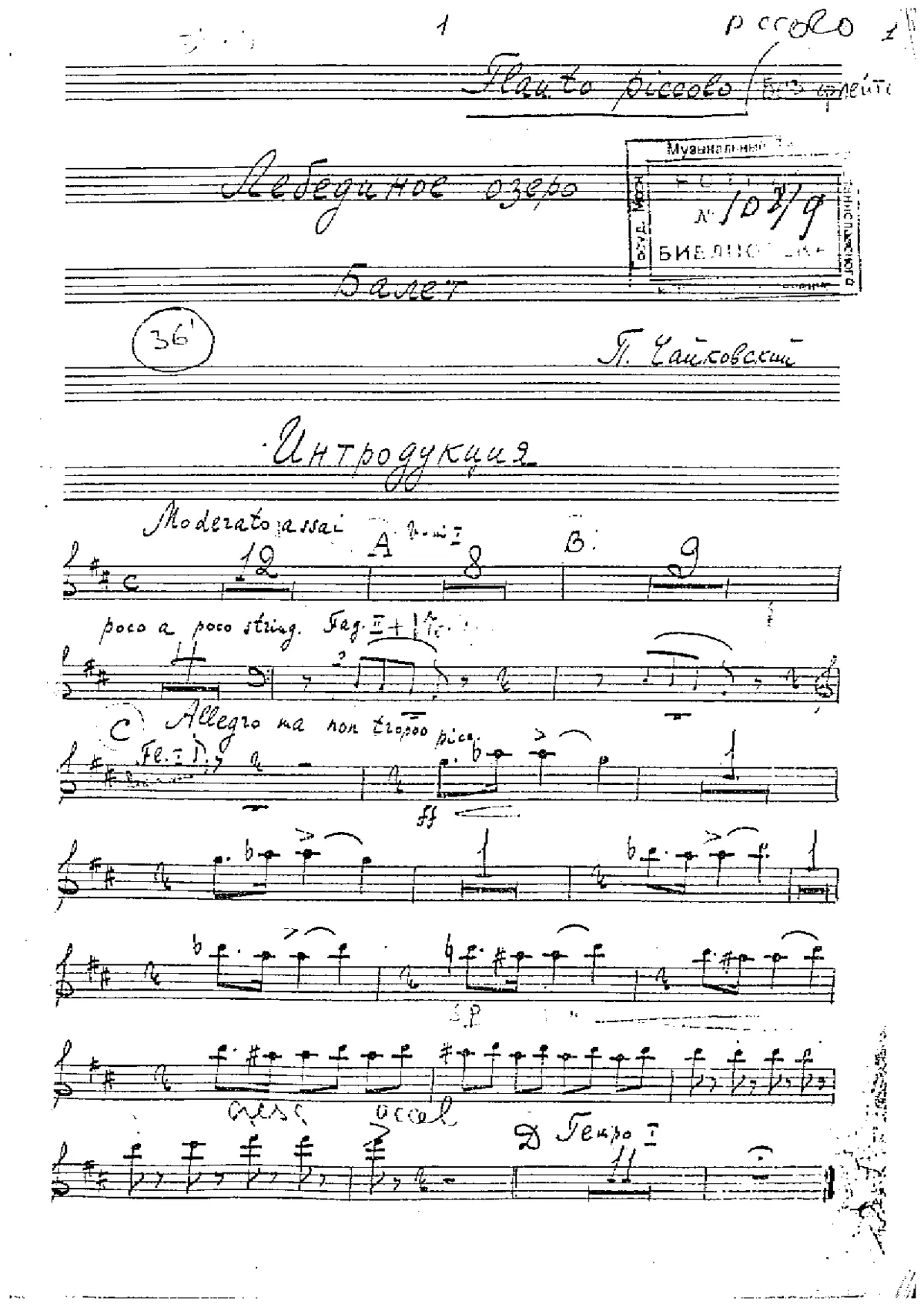 Swan Lake - Page 1