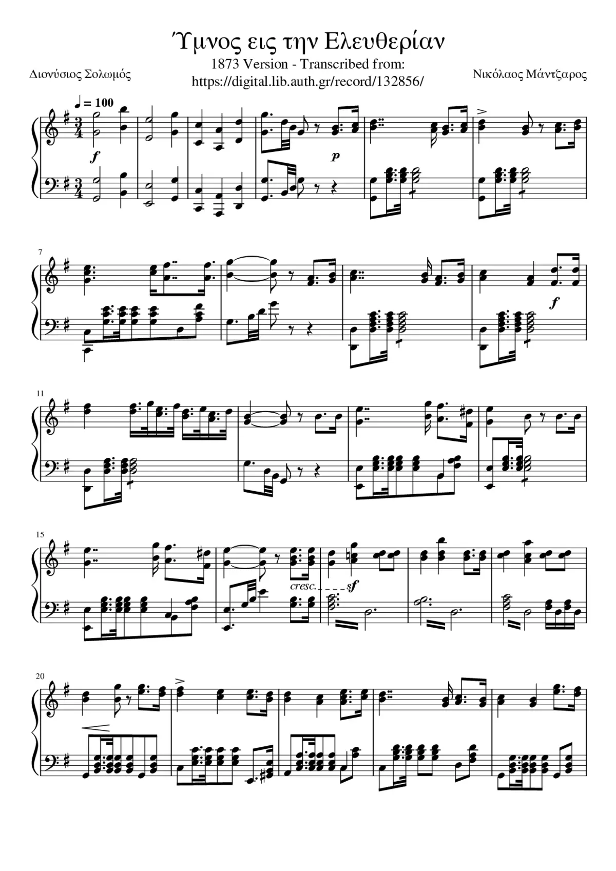 Îμνος εις την ΕλευθερÎαν - Page 1